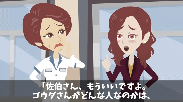 食堂のおばちゃんを見下した部長の末路＃39