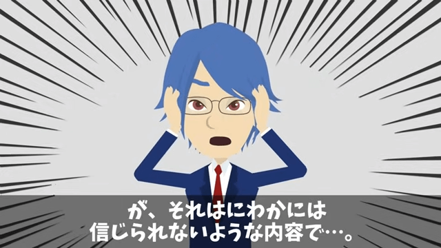 取引先の担当者「納期短縮しないと全ての取引終了するけど？」真実を伝えた結果＃27