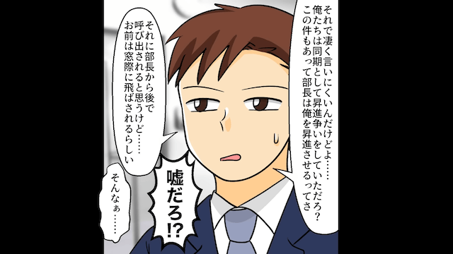新婚で浮気していた夫「どっちか迷ってたんだ！」私「は？」→お望み通り速攻で離婚した結果＃11