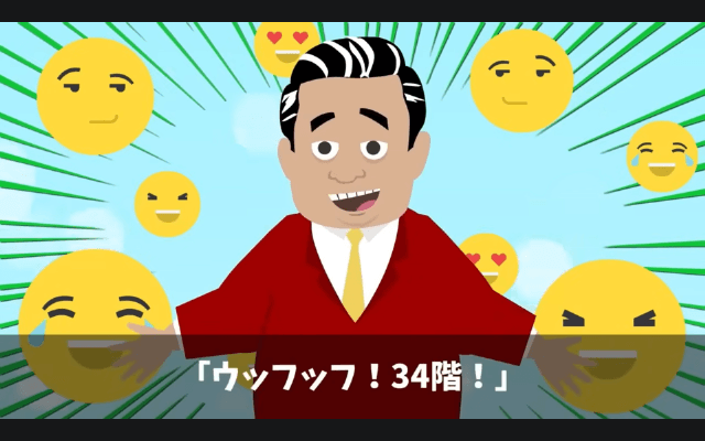 タワマンの階数でマウントする同期「お前の1階上に引っ越した（笑）」俺「家は平屋だけど？」⇒同期「へ？」＃9