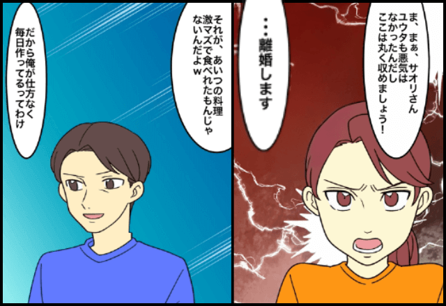 嘘の嫁サゲする夫「家事もやらないし、離婚して～（笑）」妻「離婚します」数日後⇒不満げな夫からの”最低な報復”に我慢の限界
