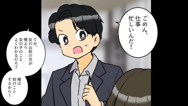 勝手に姪を引き取った夫の末路＃4