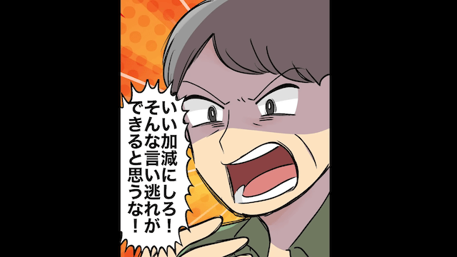 浮気相手を妊娠させた夫に伝えた真実＃7