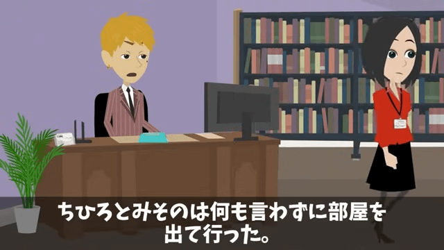 社長「契約件数最下位はクビ！」俺「いいんですか？」⇒退社した結果＃31