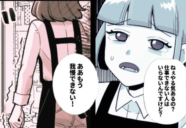 “仕事ができない”お局に『あんたほんと仕事できないわね（笑）』とバカにされたので【全員の前で暴露してやった】結果