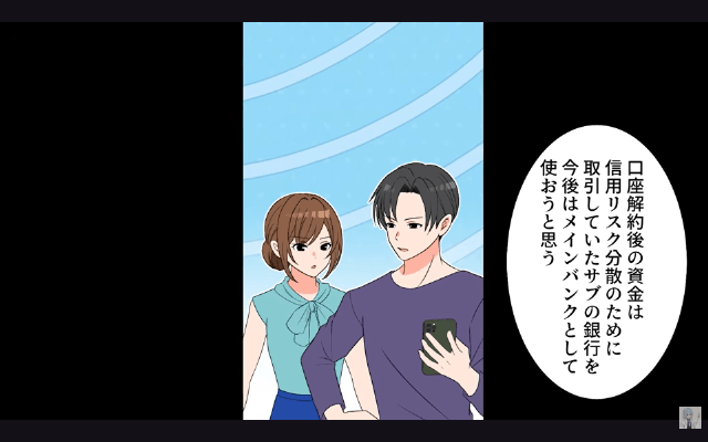 内定式で…上司「親なし貧乏人は内定取消な（笑）」私「はい」後日⇒社長「あの方に何をした！」「…へ？」＃4