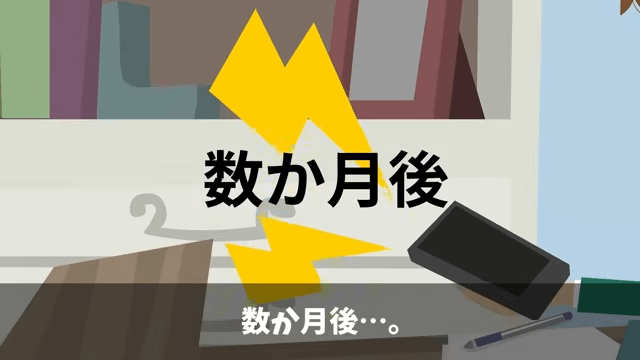 社長「息子にパワハラしたのでクビで（笑）」俺「いいのね？」後日⇒社長が青ざめたワケ＃13