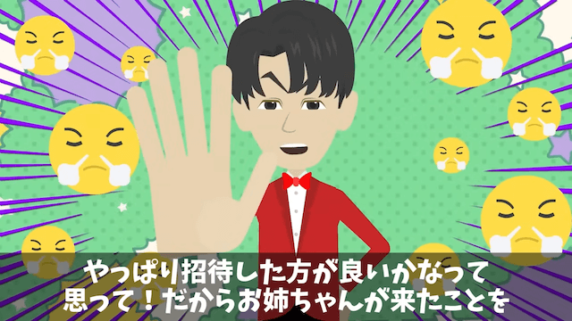 私が年商300億円の社長と知らない義父に見下された話＃11