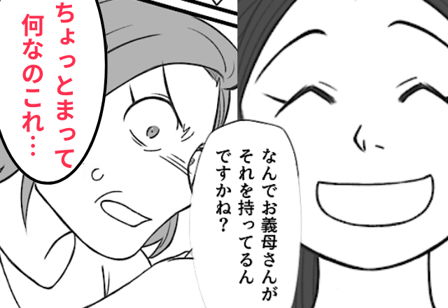 宝くじで高額当選した義母「新居で同居よ！」夫「嫌なら離婚（笑）」しかし真実を伝えた結果…全員「え」