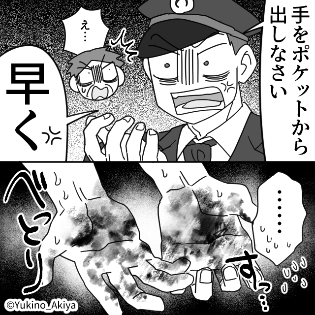 非常識すぎる迷惑隣人の末路＃9