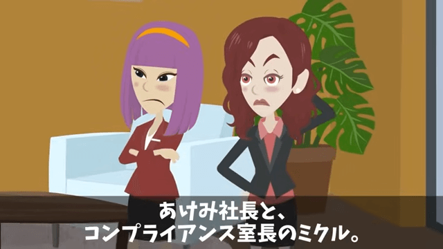 課長「義父の入院くらいで仕事を休むな！」俺「本当にいいの？」⇒義父の正体を明かした結果＃42