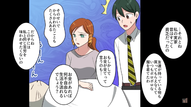 40度の高熱で寝込む子どもを看病する俺に出勤を強要した上司の末路＃4