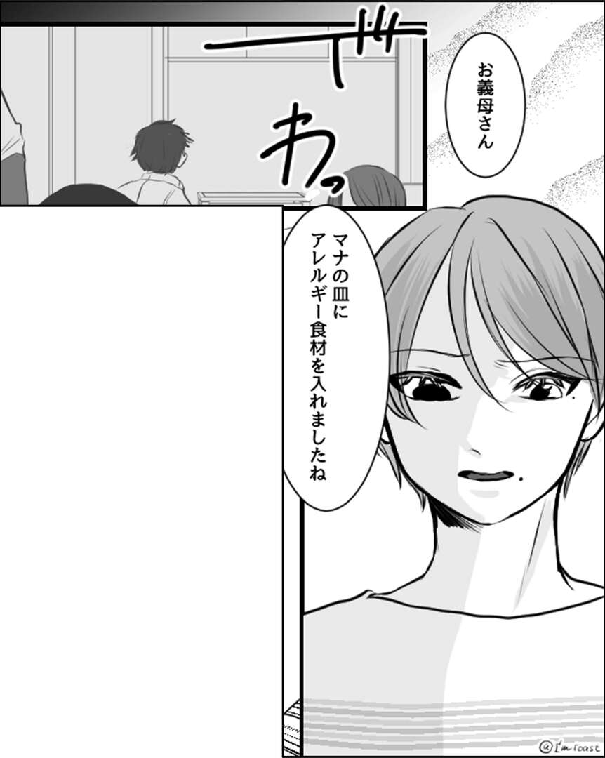アポなし義母が合鍵まで要求！？お金にルーズな義母の末路…＃9