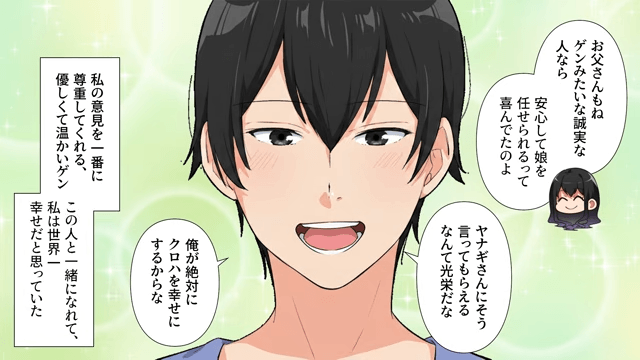 結婚式で新郎の招待客が大暴れした結果…＃1