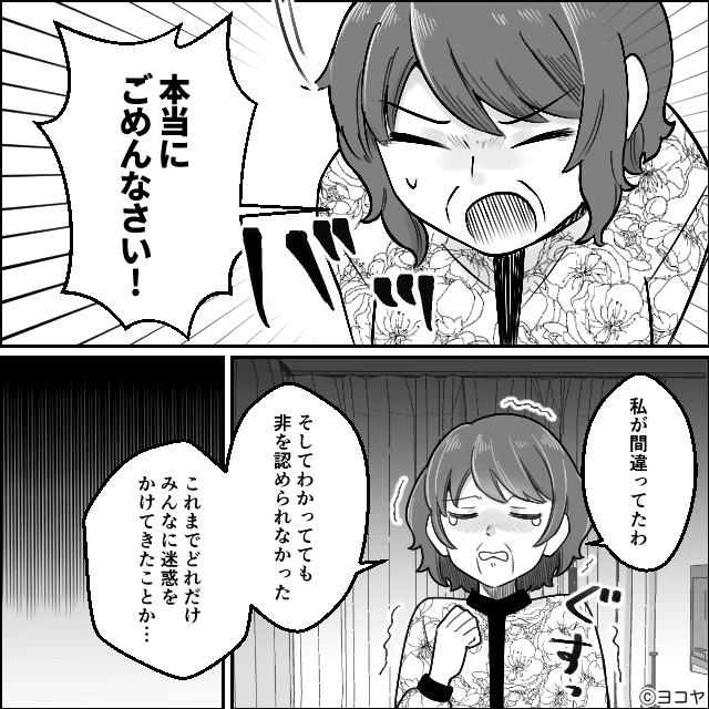 悪気はないけど「害悪」すぎる義母の話＃10