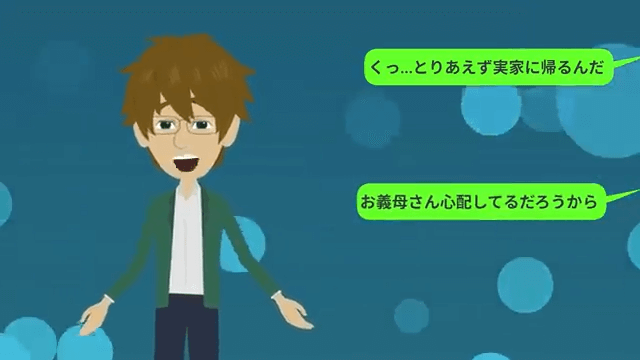 嫁「親孝行したいから実家に帰るね♪」しかし⇒俺「お義父さんが亡くなったらしい」妻「は！？」＃11