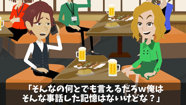 実家の居酒屋で忘年会50人の予約が当日キャンセルされた話＃23