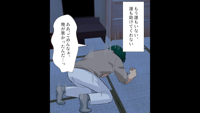 暴君すぎる父親が結婚式で起こした悲劇＃8