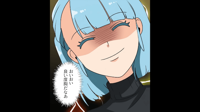 学生時代いじめてきた同級生にCEOになって反撃した結果＃2