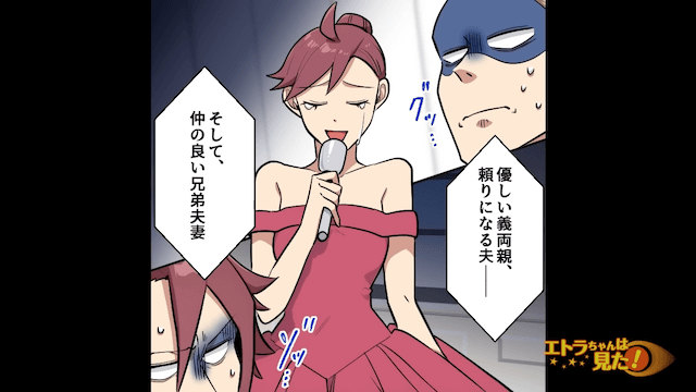 新郎「破局します」披露宴で新郎が激怒したワケ＃8