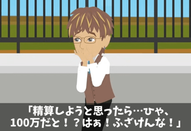 無断駐車を繰り返す男性に遭遇！？「勝手に触ったら弁償な（笑）」と言うので⇒翌月から【1分ごとに駐車料金】を請求すると…
