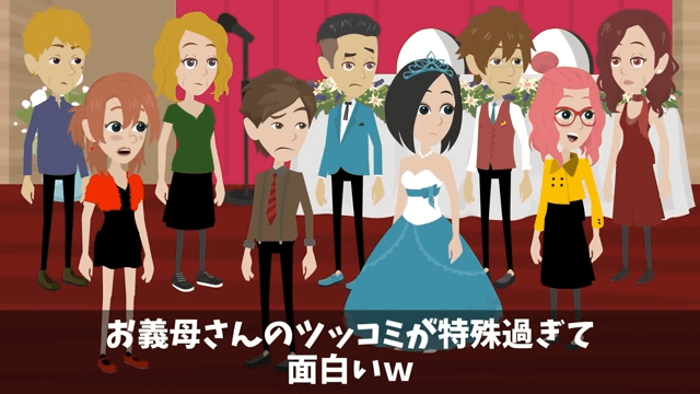 結婚式をドタキャンした両親⇒新郎の正体を知り絶句＃29