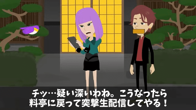 元カノ「高卒のアンタと違ってウチの旦那は大企業勤めなのよ♡」というので、俺の正体を明かした結果＃31