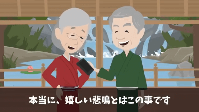 結婚記念日に高級旅館の支配人に追い出された話＃41