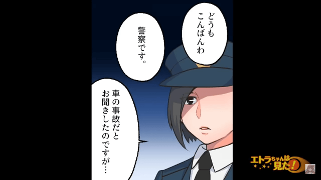 事故にあったと思われる女性を助けた話＃9