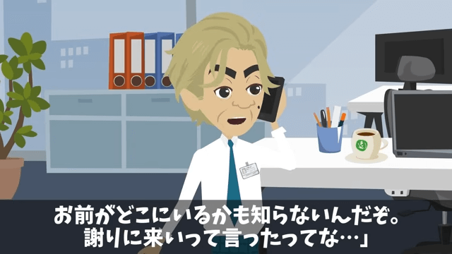 社長「息子にパワハラしたのでクビで（笑）」俺「いいのね？」後日⇒社長が青ざめたワケ＃16