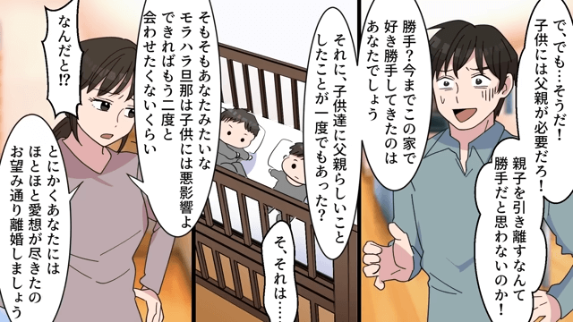 双子のワンオペ育児で限界の私とモラハラ夫＃10