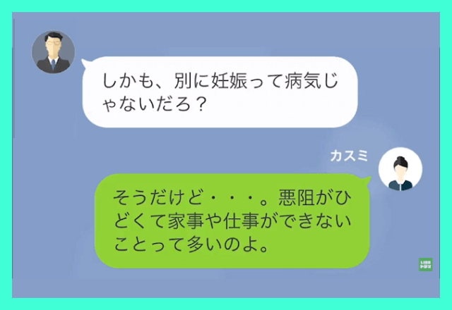 出産直後に”育児”を押し付けて温泉旅行に出かけた夫。数日後⇒妻「あなた会社クビらしいよ。それと…」夫「え？」