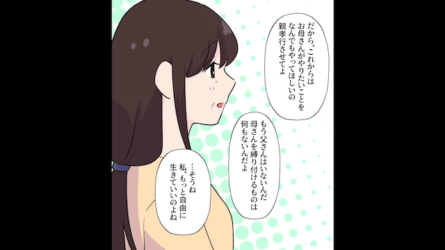 夫「更年期に甘えるお前に疲れた。離婚してくれ。」⇒長年尽くした妻を捨てた夫の末路＃3