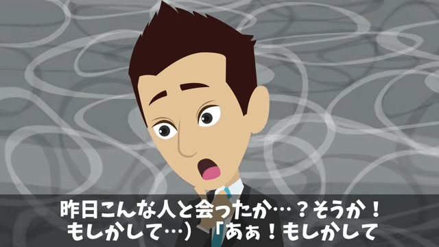 ビルのオーナーが移転しろというので全50フロア撤退した結果＃23