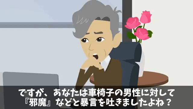 面接前に電車で身体の不自由な車椅子の男性を助けた結果＃36