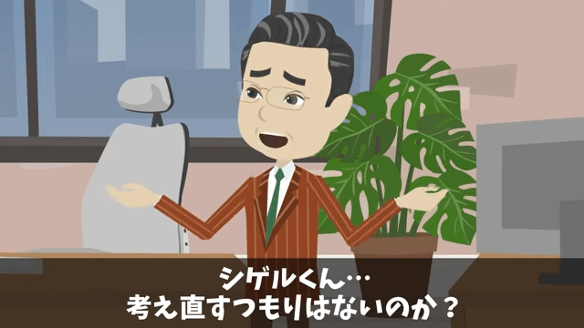懇親会で…同僚「海外かぶれは消えろ！（笑）」俺「はーい！」後日⇒俺の正体を知り顔面蒼白に＃26
