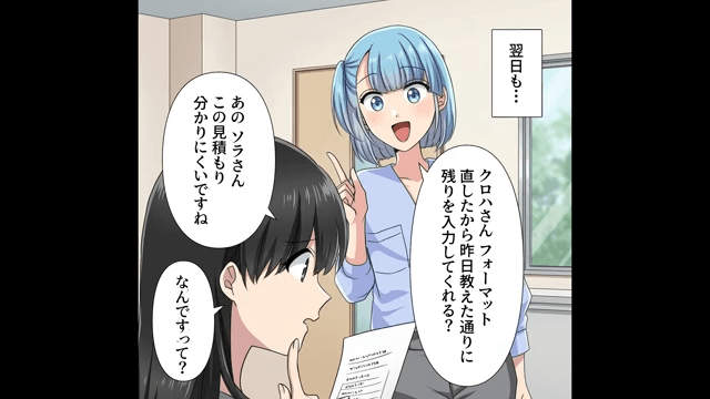 私を“無能”と見下す新人「私がいないと仕事回りませんね（笑）」⇒お望み通り【重要案件】を任せた結果…＃2
