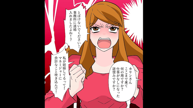 10年間同棲した婚約者「婚約破棄で！」⇒言う通りにした結果＃5