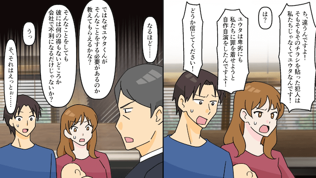 すぐに「離婚してもいいけど？」と脅してくる妻＃4