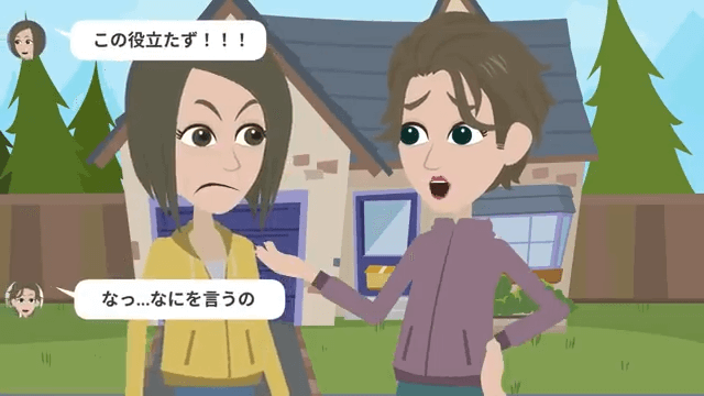 嫁「親孝行したいから実家に帰るね♪」しかし⇒俺「お義父さんが亡くなったらしい」妻「は！？」＃19