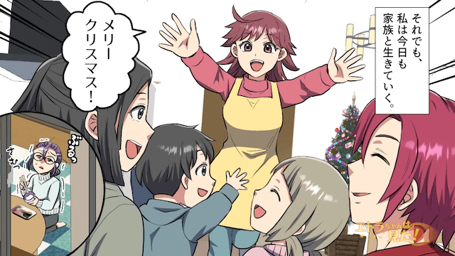 ママ友「産後に動けないとかサボり？（笑）」とバカにしてきた女の末路＃14