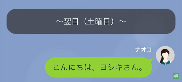 妻の入院が決まったのにまったく心配しない夫の隠しごと＃11