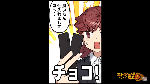 険悪な空気の職場が好転したまさかのきっかけ＃10