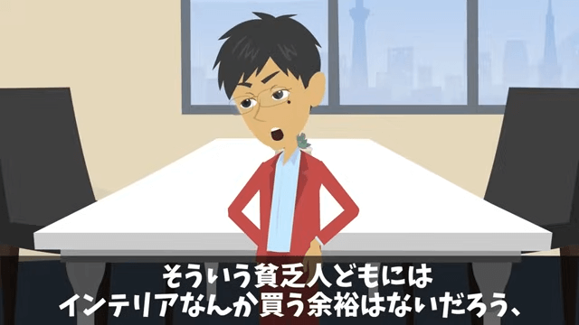 お金持ち自慢がうざい同僚をウチに招待した結果＃6