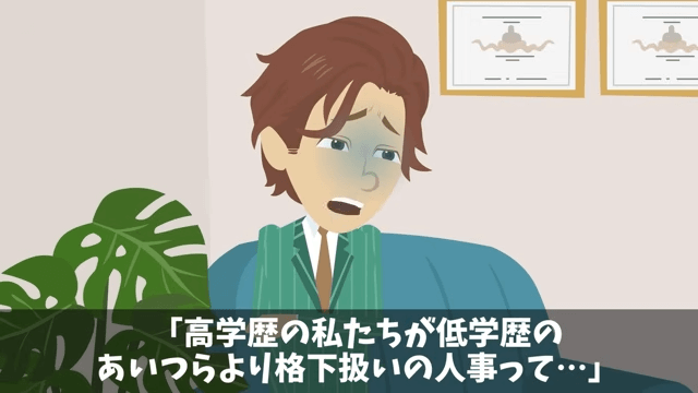 俺が“会社の要”だと知らない部長「使えないのでクビで(笑)」俺「はーい」⇒速攻、退職した結果＃24