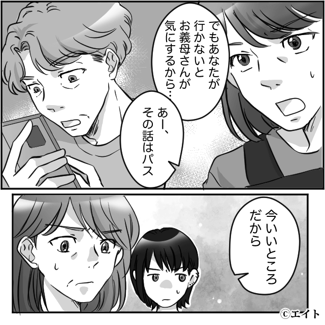 “ありがた迷惑”の正体を知らなかった義母が改心したワケ＃2