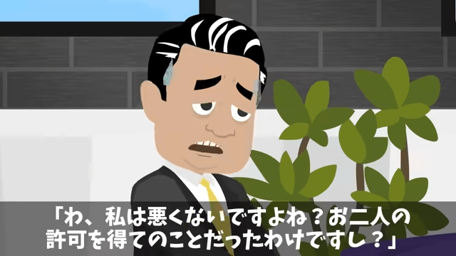 横暴な元請けに“総出”で反撃した結果＃23