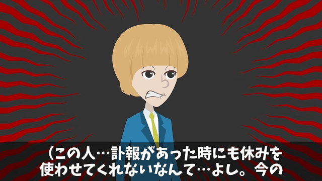 退職の面談で上司「転職先はコンビニだろ？見せてみろ（笑）」→フランス本社へファーストクラスで招待した結果＃3