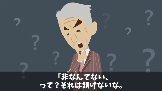 食堂のおばちゃんを見下した部長の末路＃43
