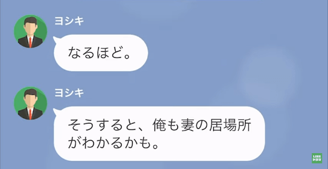 妻の入院が決まったのにまったく心配しない夫の隠しごと＃13